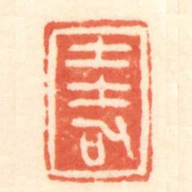 圭加