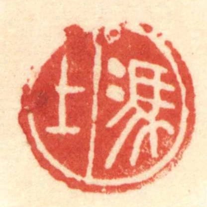 冯上