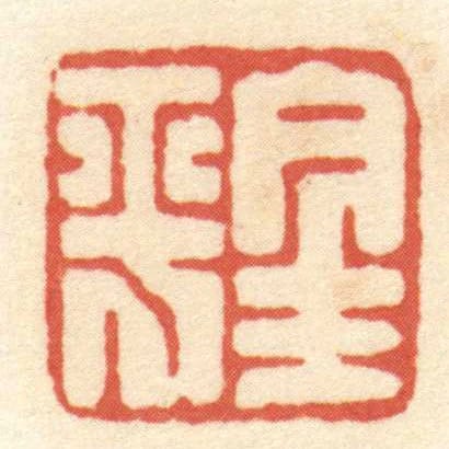 金平