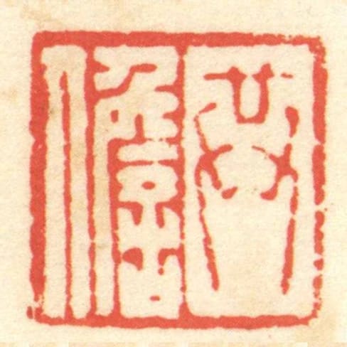 共擔