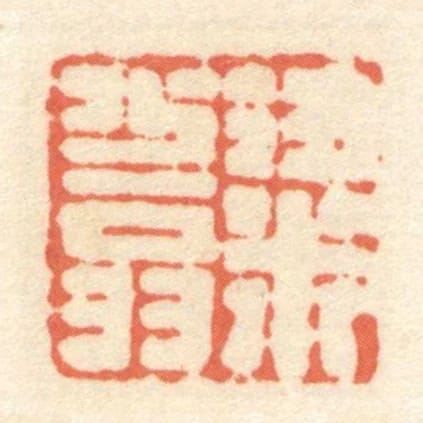 粱少翁
