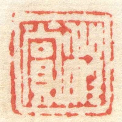 程赏
