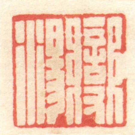 變湯