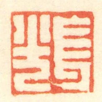長光