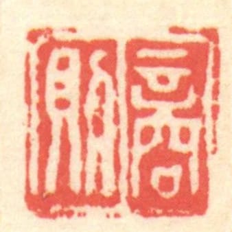 商則