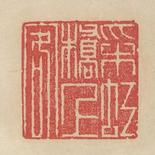 採虹橋上客