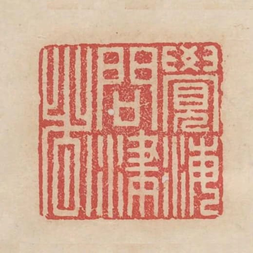 覺海問津者