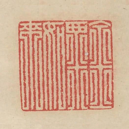 金粟如來
