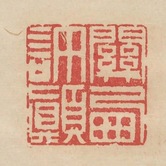 關西許顛