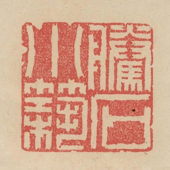 騰石小築