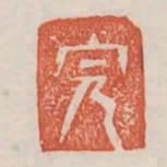 完