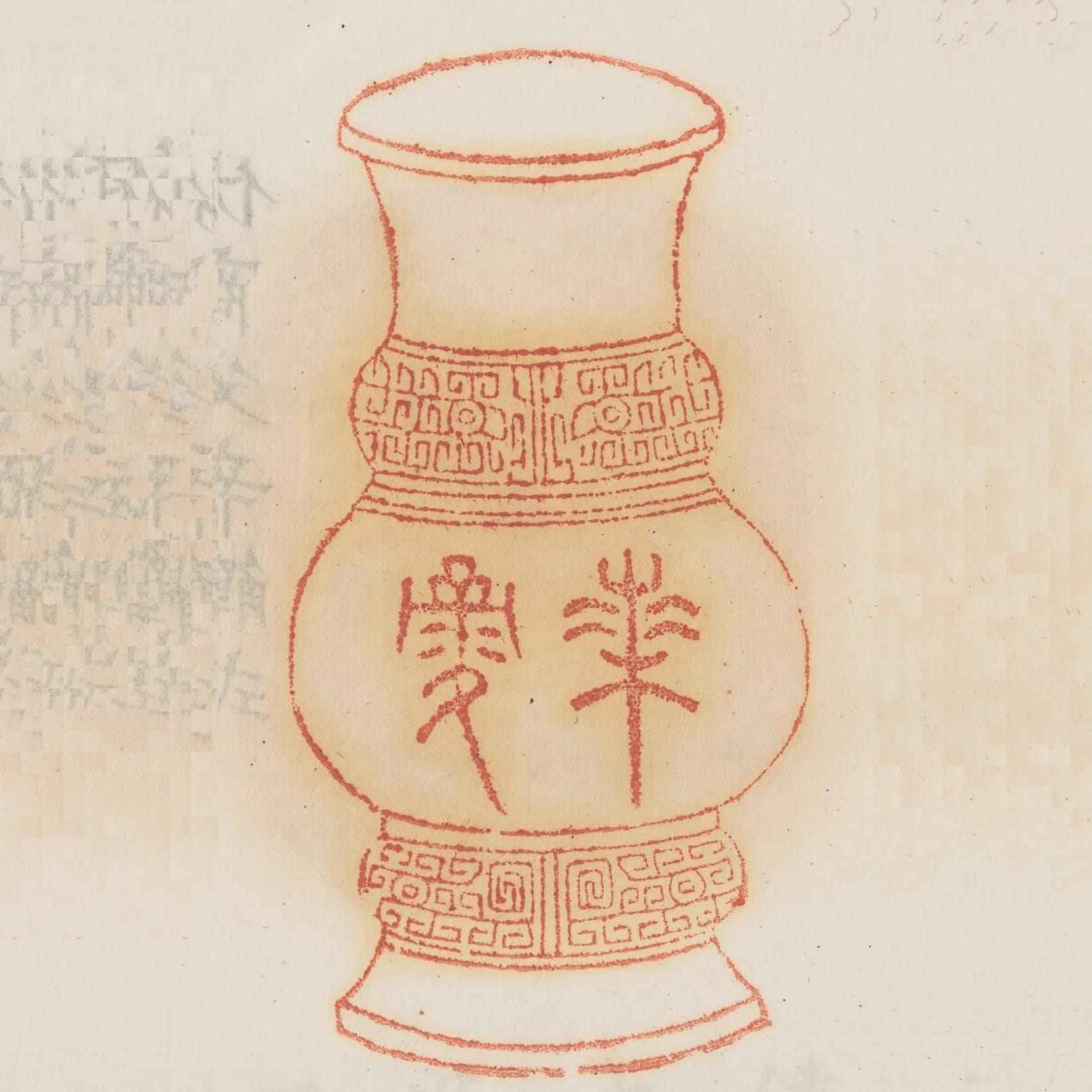 實祿