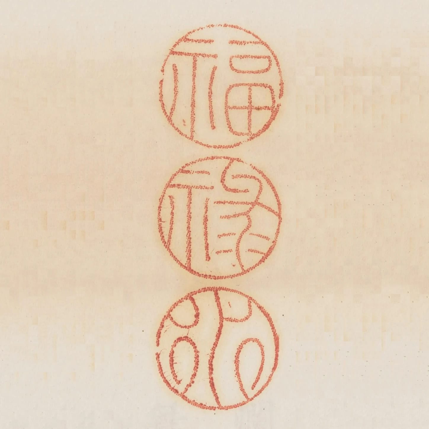 福祿水