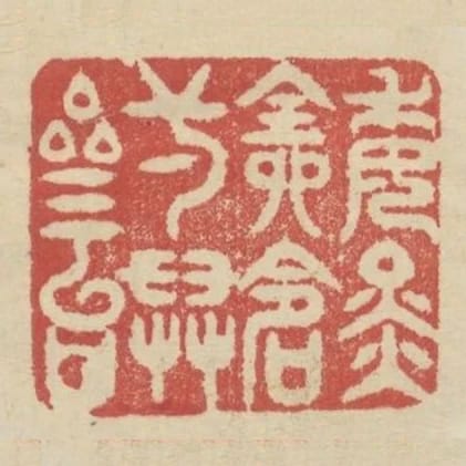 委金全命一舉三臺