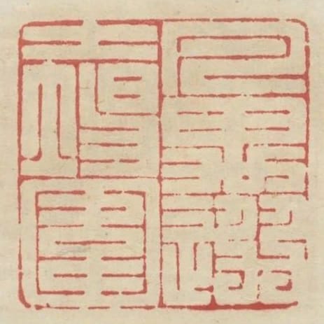 凡遇選士場圍