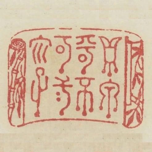 鼎甲呼不可二字