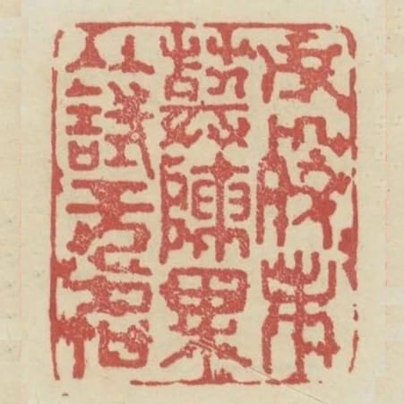 父歿未葬陳果兩試無名