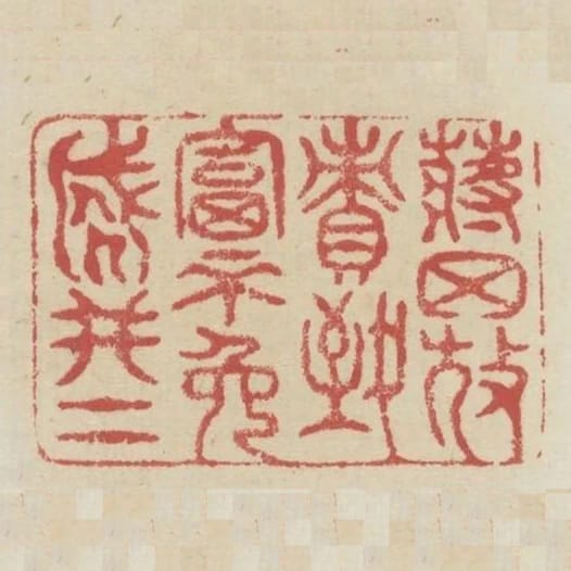 蔣舉放債致富不免賊刑