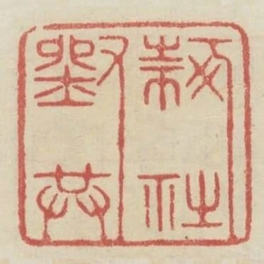 何劉共社