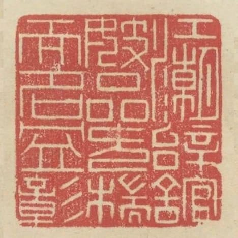 江潮辭館妓品既端而名益彰
