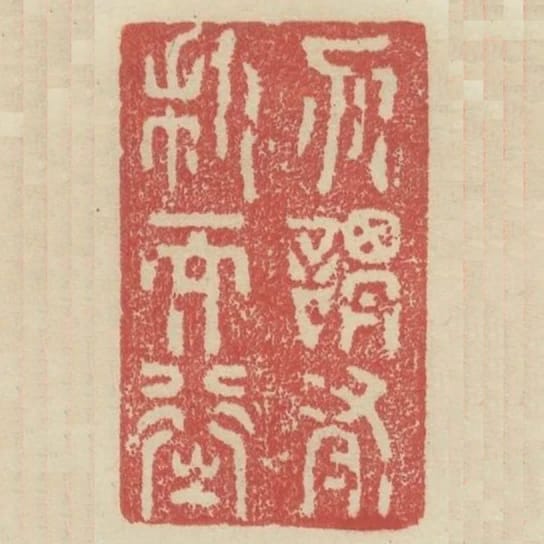 勿謂有利而行之