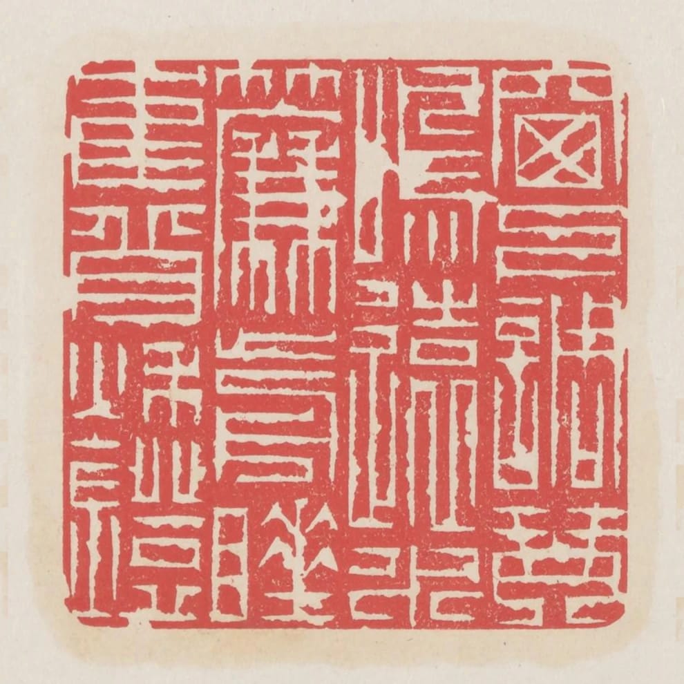 窗下調琴鳴遠水簾前睡鶴背秋燈