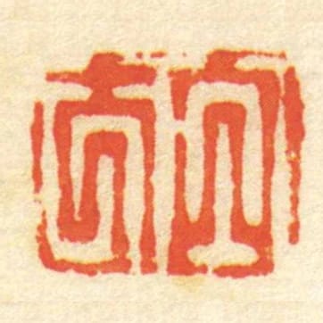 白方