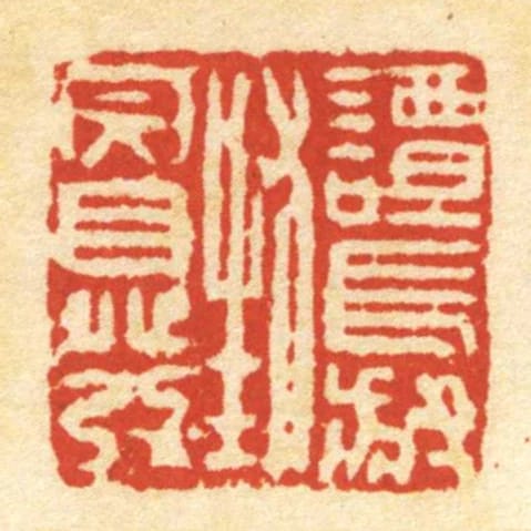 譚長叔封完自發