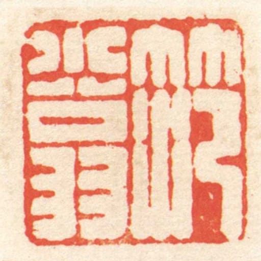 笵小翁