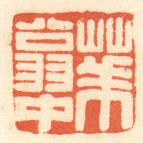 華翁中