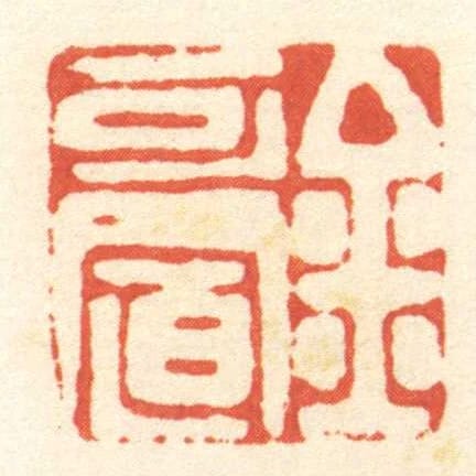 金可置