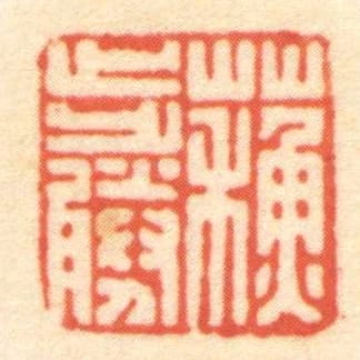 蘓步騰