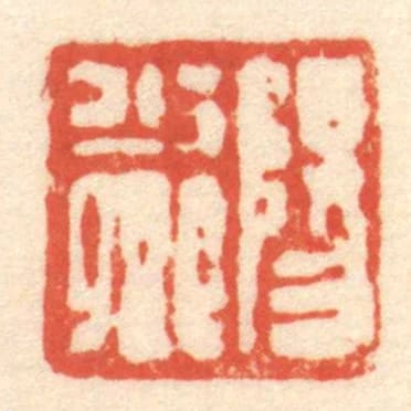 陽少卿