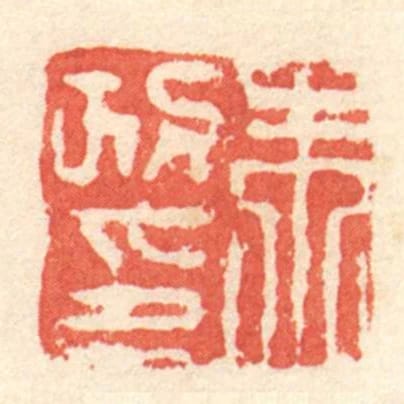 朱政印