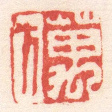 萬方