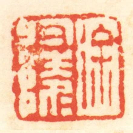 徐於陵