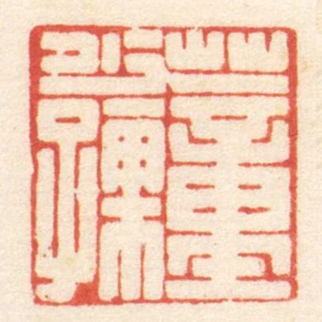 董少孺