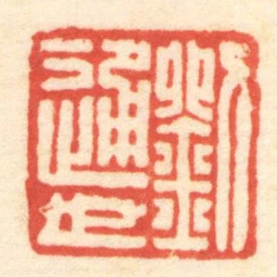 劉通世