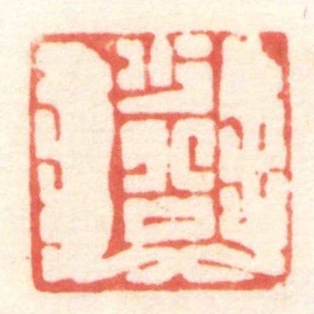 少公