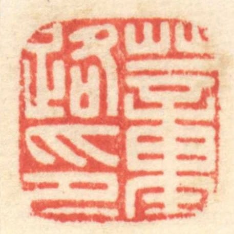 董路印