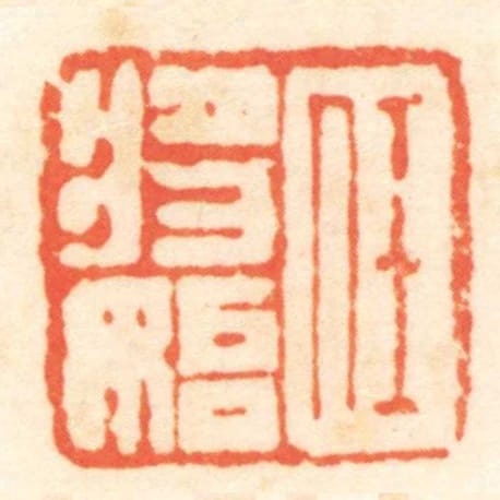 任将始
