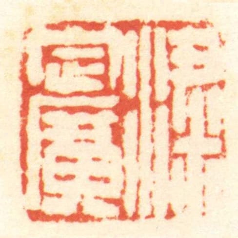 粱定廣