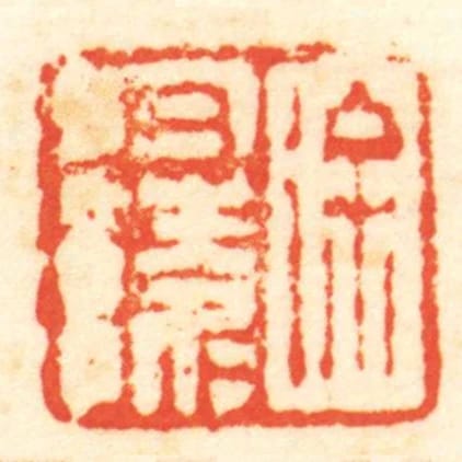 徐於陵