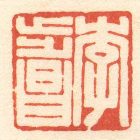 李步昌