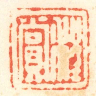 程赏