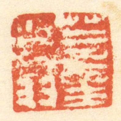 董少翁