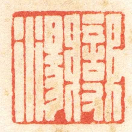 變湯
