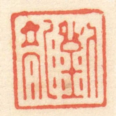 劉龍