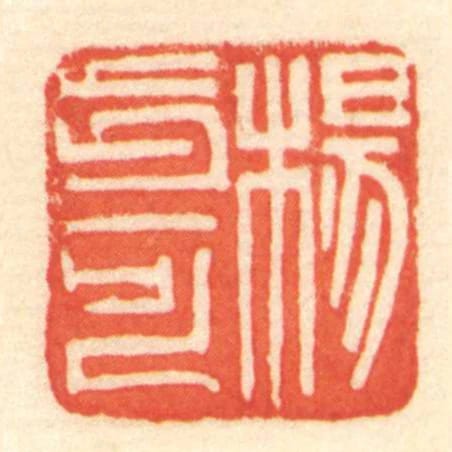 楊步可