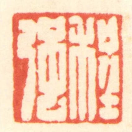 程強
